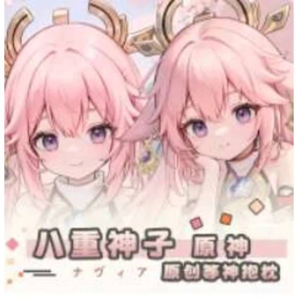 Cosplay Anime Yae Miko - Genshin Impact Yae Miko Sexy Dakimakura