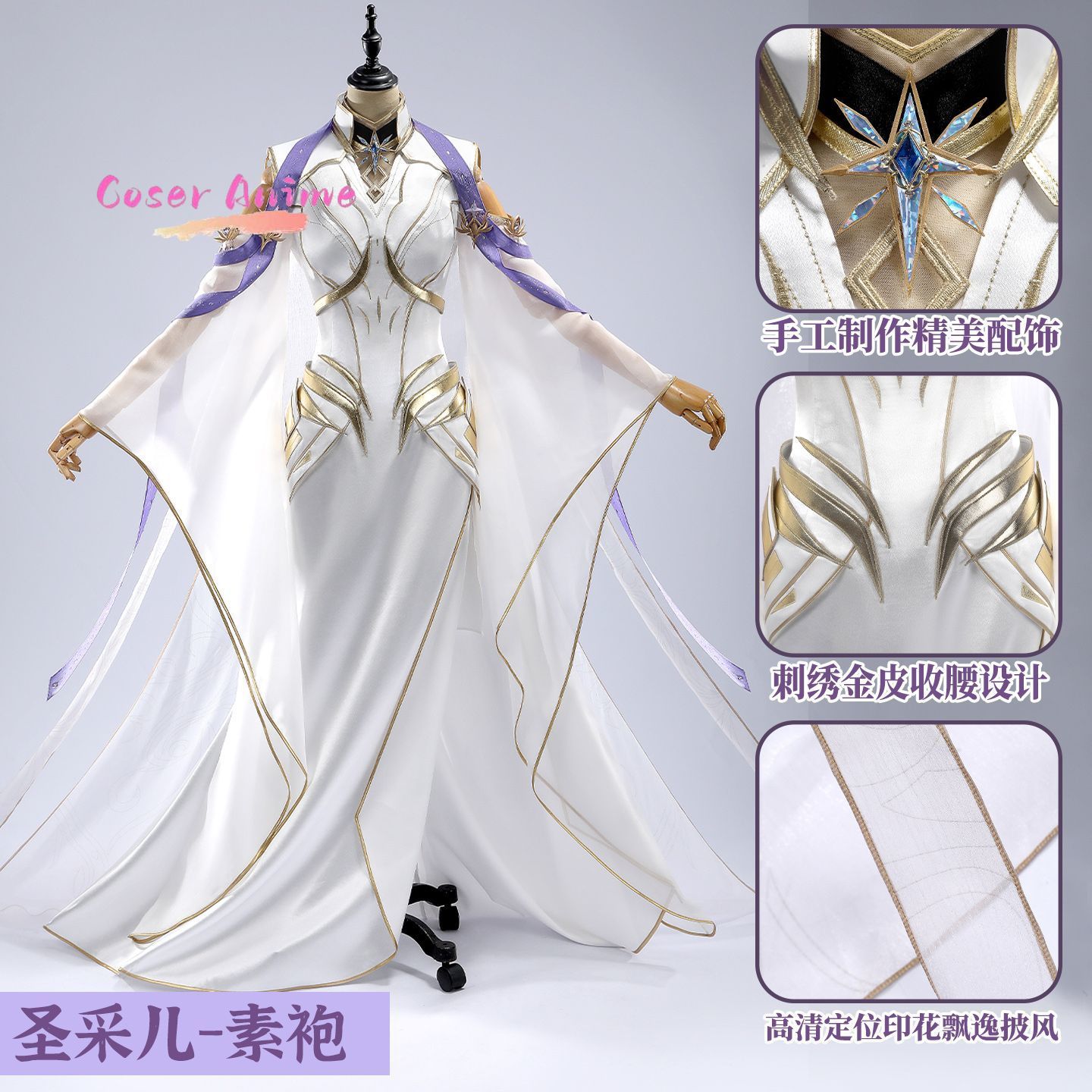 Anime Cosplay Characters - Throne of Seal Sheng Cai'er Cosplay