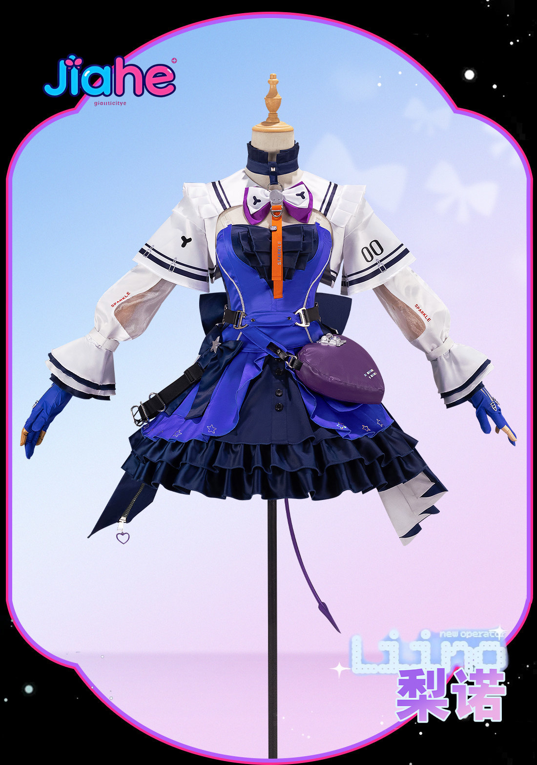 Liino Arknights: Endfiel  Cosp - Anime Cosplay Waifu review and price