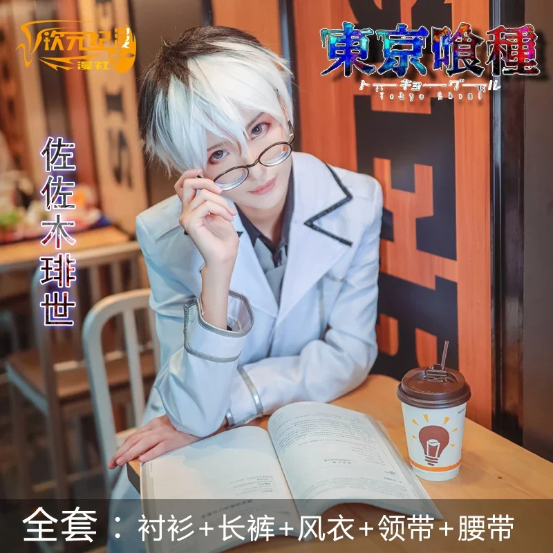 Tokyo Ghoul: Re Sasaki Haise C - Anime Cosplay Tokyo Ghoul review and price
