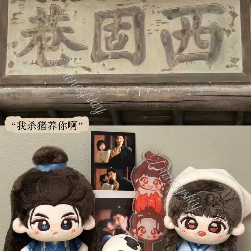 Pursuit Of Jade Zhu Yu Drama F - Anime Cosplay Couple review and price