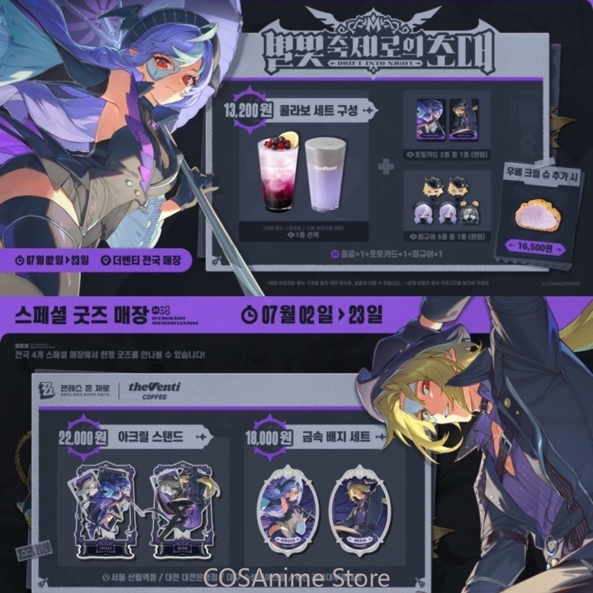Zenless Zone Zero Hugo Vivian  - Anime Cosplay Female Characters review and price